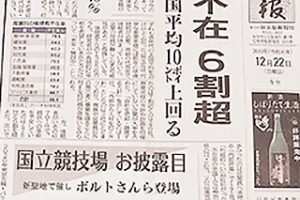 第4回　後継者はなぜいないのか？