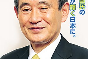 第8回　もし菅首相が中小企業の社長だったら