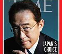 第13回　もし岸田首相が中小企業の社長だったら